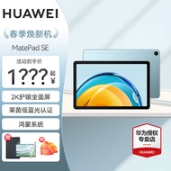 华为（HUAWEI） MatePad SE 10.4英寸 平板电脑 鸿蒙系统 学习 日常使用 影音娱乐 海岛蓝 WiFi版 | 6G+128G