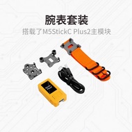 Kit Jam Tangan Boleh Dipakai M5Stack StickC Plus2 Rasmi ESP32 Internet of Things Papan Pembangunan I