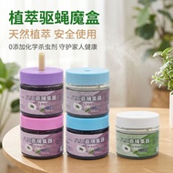 [Ready Stock] Fly Repellent Anti-Fly Trap Hotel Anti-Fly Household Aromatherapy Liquid Restaurant Re