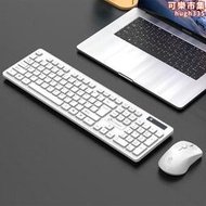 力鎂W100巧克力2.4G無線鍵盤滑鼠套組臺式筆記本商務辦公無線鍵鼠