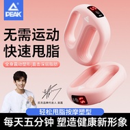 Peak Shake Fat Reduction Machine Fascia Ring Belly Slimming Device Abdominal Fat Burning Weight Loss