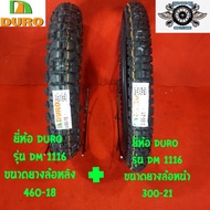 ยางวิบาก 3.00-21+ 4.60-18 ยี่ห้อ DURO รุ่น DM 1116 ปี24 ยางมอเตอร์ไซค์วิบาก ยาง Motocross ยางเอ็นดูโ