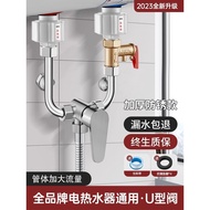 电热水器混水阀配件配大全淋浴U型冷热水龙头开关混合阀太阳能Electric water heater mixing valve accessories with Daquan shower U2026