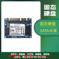 現貨閃迪/SanDisk 128G SATA3 半高SSD 固態硬盤 128G 64G SATA接口滿$300出貨