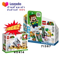 Spcial Offer Buy Lego 71387 Adventures with Luigi Starter Course Free 40414 Monty Mole &amp; Super Mushroom Expansion Set (Super Mario) เลโก้ #lego71387 by Brick Family
