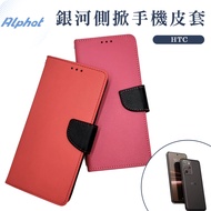 Galaxy Mobile Phone Leather Case HTC D530