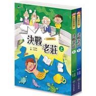 Lele Children's Book < Little Soldier > Four Loves To Make Monsters: Decisive Battle Old Zhuang (Ful