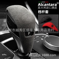 Suitable for BMW/New 3 Series Gear Grip Cover G29G20Z4 Gear Lever Gear Head Alcantara Decorative Sup
