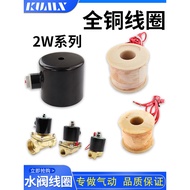 All Copper Solenoid Valve 2W Water Valve Coil 220V24V12V 2 Points 4 Points 6 Points 3cm 7 3cm Half 7