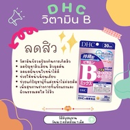 DHC Vitamin B For 60 Days