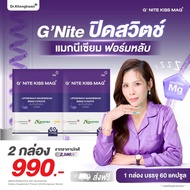 Promotion 5 Boxes [G'Nite kiss] G'Nite Switch Rest The Body by Dr. khongkwan