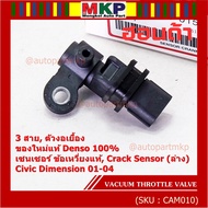 New Genuine 1 Crankshaft sensor (Crank sensor) Honda civic Dimension D17A Year 01-04 (Lower Part) P/