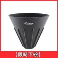 [Japan Rivers] COFFEE DRIPPER Double-Sided Flip Silicone Filter Cup Total 3 Types < WUZ House-Taipei