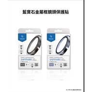 imos Authorized Agent] iPhone 17 AIR Sapphire Lens Protector (Single Item) -5 Colors