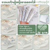 LoveIs Bra (N1028) Cotton Cute | Bow Underwear Waist Size 23–36 Inches