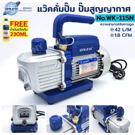 DSZH แว๊คคั่มปั๊ม ปั๊มสูญญากาศ รุ่น 115N