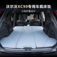 專用xc90透氣摺疊床墊單雙人休息非充氣露營長途出遊床墊