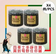 嘉頓 - 朱古力手指餅(240克) 【4件】