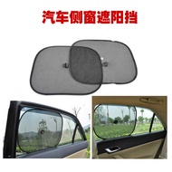 Summer Car Black Gauze Side Block 44 * 36CM Car Sunshade Side Block Car Side Block