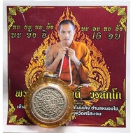 Sukitima - Lp Daeng / Phra Ajarn Daeng (Wat Pa Non Kheng)