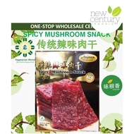 Ahimsa Spicy Mushroom Snack