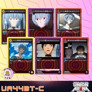 Union Arena: Evangelion UA44BT/EVA Single Card (C)