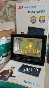 JD-81000L 1000 วัตต์ Jindian สปอร์ตไลท์โซล่าเซลล์ แสงขาวและแสงวอร์มไวท์ รับประกัน 1 ปี