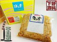 (缺貨)中華干貝唇日本進口1公斤，料理店出現的常勝軍， 唇肉Q勁100，是享受高級食材的你不可錯過的優良進口夯品