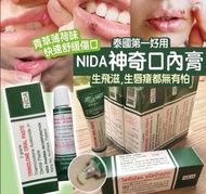 泰國NIDA 痱滋膏
