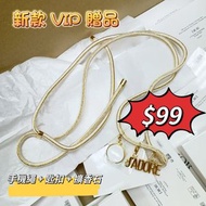 新款 Dior Vip 贈品