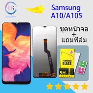 For หน้าจอ samsung A10/A105/A105F จอแท้ซัมซุง A10 จอชุดA10 พร้อมทัชสกรีน LCD Display จอ + ทัช Samsun
