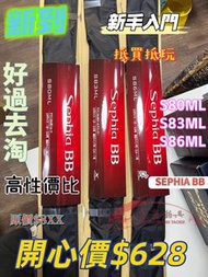 SHIMANO SEPHIA BB魷竿