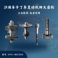 ATV Kart ATV Engine Gear Drive Balance Shaft Output Shaft Shift Shaft Middle Shaft Fork Shaft 5AJ7