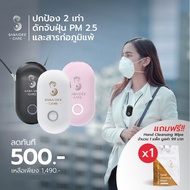 ประกัน 1 ปี SABAIDEECARE เครื่องฟอกอากาศไอออนแบบพกพา ฟรี Hcw(50)*1 เครื่องฟอกอากาศห้อยคอ เครื่องฟอกห้อยคอ เครื่องฟอกอากาศคล้อยคอ เครื่องฟอกดับกลิ่น ลดสาเหตุการเกิดภูมิแพ้ ป้องกันPM2.5