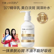 LANTERN 377 Whitening Essence Lotion Cream 兰亭377美白精华乳 面霜