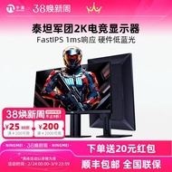 National Supplement 10% Titan Legion Desktop Computer Monitor 27 Inch 2K240Hz Game 235Hz External Sc