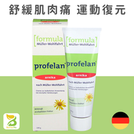 Profelan - 運動酸痛舒緩｜肌肉放鬆振痛軟膏 100g｜運動後修復（平行進口） (到期日: 2026/11)