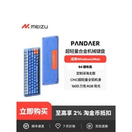 Meizu/Meizu PANDAER x IQUNIX Ultra-Lightweight Alloy Mechanical Keyboard Three Mode 2.4G Bluetooth W