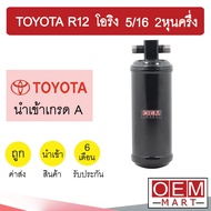 Imported Dyer Toyota R12 O-Ring 5/16 2half Mighty Corolla AE90 EE92 ST171 Car Aircond DRYER 6134B 50