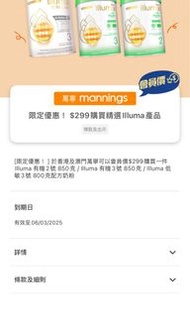 Illuma 有機/低敏奶粉