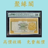 實體門店 免費估價：1979年1000元 大金獅 匯豐銀行一千圓 舊港幣 港紙，舊紙幣 銀紙，香港有利銀行，香港上海匯豐銀行，香港渣打銀行，印度新金山中國渣打銀行， 英商香港上海匯豐銀行，舊硬幣，舊銀