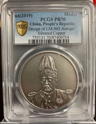 🏦名稱：中華帝國！洪憲紀元！袁世凱像飛龍！2019年！鍍銀紀念幣！已評P CGS PR70滿分 ！圖片自然狀態拍攝！品相如圖！非常值得擁有珍藏！