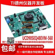 【可開統編】UCD90SEQ48EVM-560 10通道序列發生器和系統安全監控器評估模塊TI