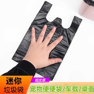 Mini Small Plastic Bag Small Garbage Bag Black Desktop Car Kitchen Disposable Cat Dog Poop Shovel Ba