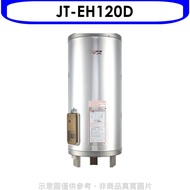 喜特麗【JT-EH120D】20加侖直立落地款電熱水器(全省安裝)(全聯禮券1300元)