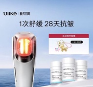 ulike 超光炮美容儀