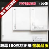 Free Shipping A1 A2 A3 A4 Drawing Paper Frameless Engineering Drawing Paper Frameless Engineering De