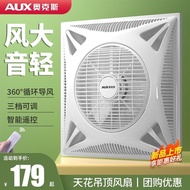 Aox Integrated Ceiling Gypsum Board Electric Fan Ceiling Fan Embedded Remote Control Air Circulation Fan