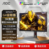 2026新品AOC27英寸2K高清IPS电竞200Hz台式电脑显示器Q27G4/D屏幕240Hz180AOC27 inch 2K HD IPS electric20260114