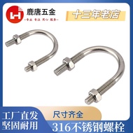316 Stainless Steel M6 Series National Standard U-Shaped Screw U-Shaped Clamp U-Shaped Bolt Pipe Cla